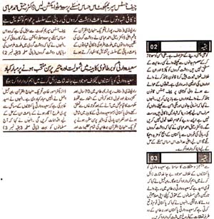 Minhaj-ul-Quran  Print Media CoverageDaily Ramzan Islamabad